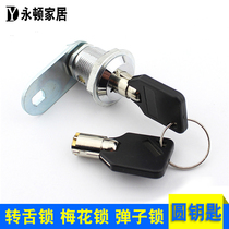 Electrical box tongue lock Flat round pinball lock Plum copper key iron box mailbox lock tool lock MS403
