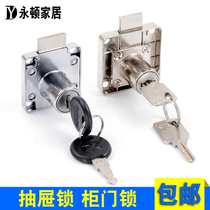 Computer anti-theft key drawer lock desk file cabinet lock household wardrobe door cabinet lock hand cabinet lock