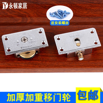 Cabinet sliding door wheel Sliding door wheel Zinc alloy bearing wheel Wardrobe pulley 338 sliding door wheel Heavy weight type