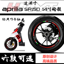 Applicable Apulia Typhoon 125150 wheel stickers reflective rim rim rim decal Waterproof sticker pull flower