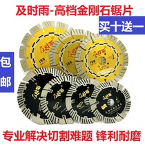 Direct sales Timely rain cutting pile sheet Marble cutting sheet Ceramic tile diamond saw blade Reinforced concrete slotting sheet