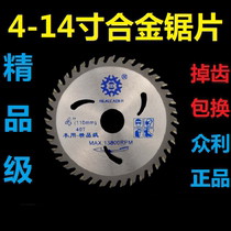 Zhongli alloy saw blade Woodworking decoration cutting sheet Aluminum alloy cutting sheet