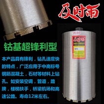 Timely rain drill Air conditioning hood Water pipe wall hole opener Diamond engineering thin-walled rhinestone drill bit