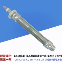 CKD CIKAILI Stainless steel mini cylinder CMK2-CA-20 32 40-25-75-100-200-300CB