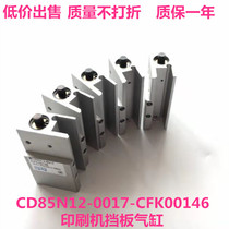 SMC type DEK 193377 baffle printing machine clamp cylinder CD85N12-0017-CFK00146 Spot