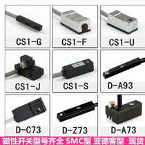 Magnetic Switch cylinder sensor CS1-F-U-J-G-S-M-H D-A93-A73-A54-M9B sensor