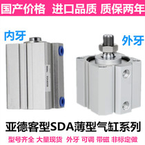 Yadek type thin cylinder SDA50-63X10X20X40X75X100-S-B-J pad printing machine with magnetic adjustable