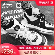 Li Ning Wade road 7 city 5 low-top basketball shoes mens shoes blitzkrieg 6 Sonic 8 Yu Shuai 13 sports shoes men