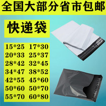 Express bag thickened 12 silk tear anti-theft express bag Waterproof bag Self-adhesive bag Plastic bag manufacturers wholesale