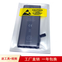 Suitable for Apples phone battery iPhone 4 4S 5 5S 5C SE 5SE 6 6S 7 8 Plus