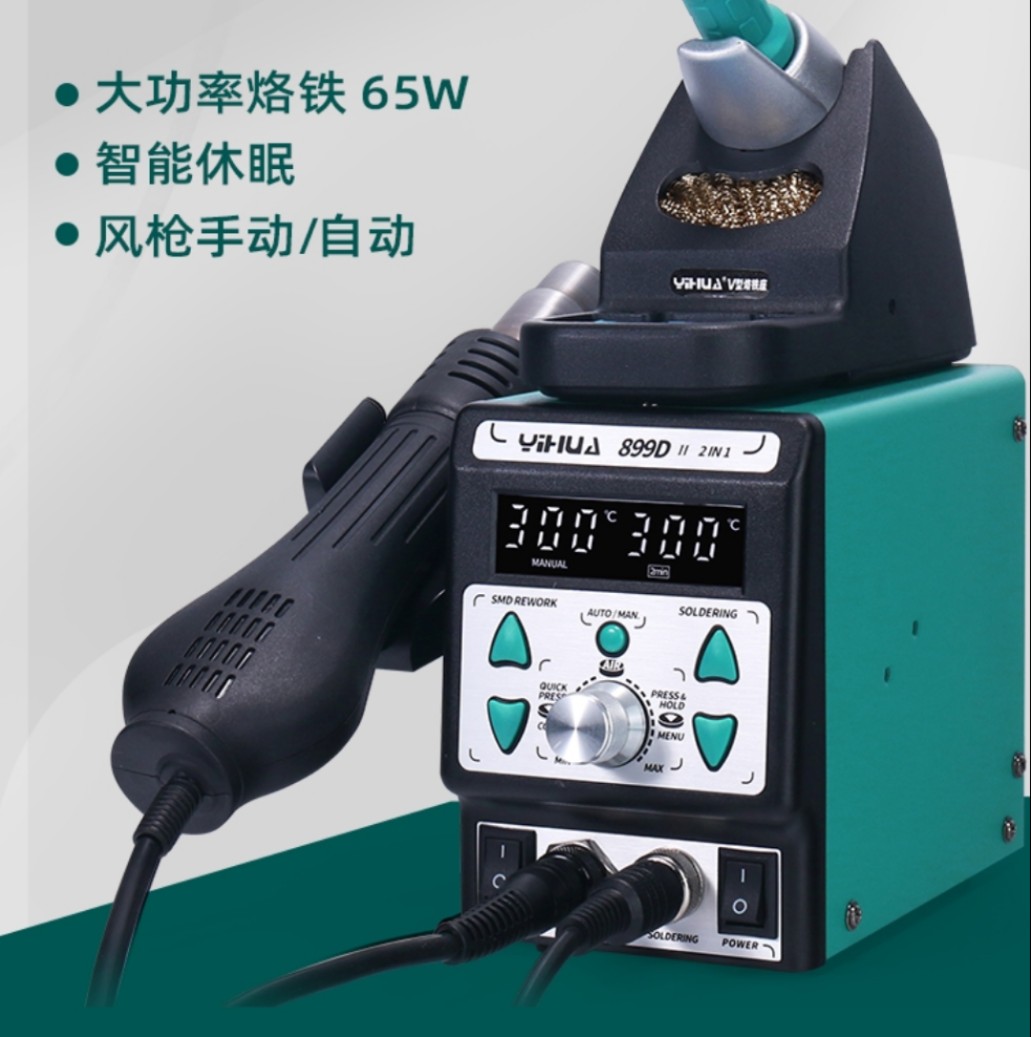 Friendship 899D Hot wind gun welding bench Two-in-one thermostatic electric soldering iron can thermoregulate several wind gun repair and disassembly welding desk-Taobao