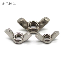 302 Hand-screwed nut Ingot sheep horn butterfly nut DIY handmade model accessories screw cap M4M5M6