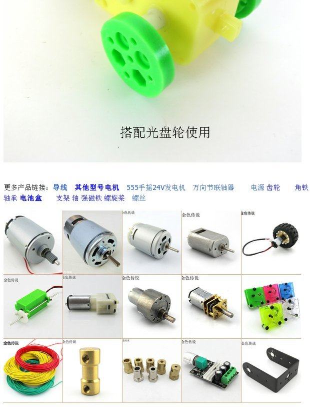 2v综合性tt马达 易拉罐小制作 130减速电机 微型直流电动机