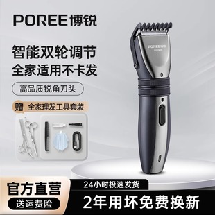 正品博锐理发器家用自己剃发电动剃头刀电推剪发神器充电式不卡发