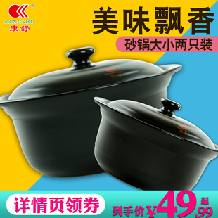 kangshu casserole, soup, open fire, high temperature resistant, porridge, stew, soup, ceramic clay pot, large capacity, 2-piece set