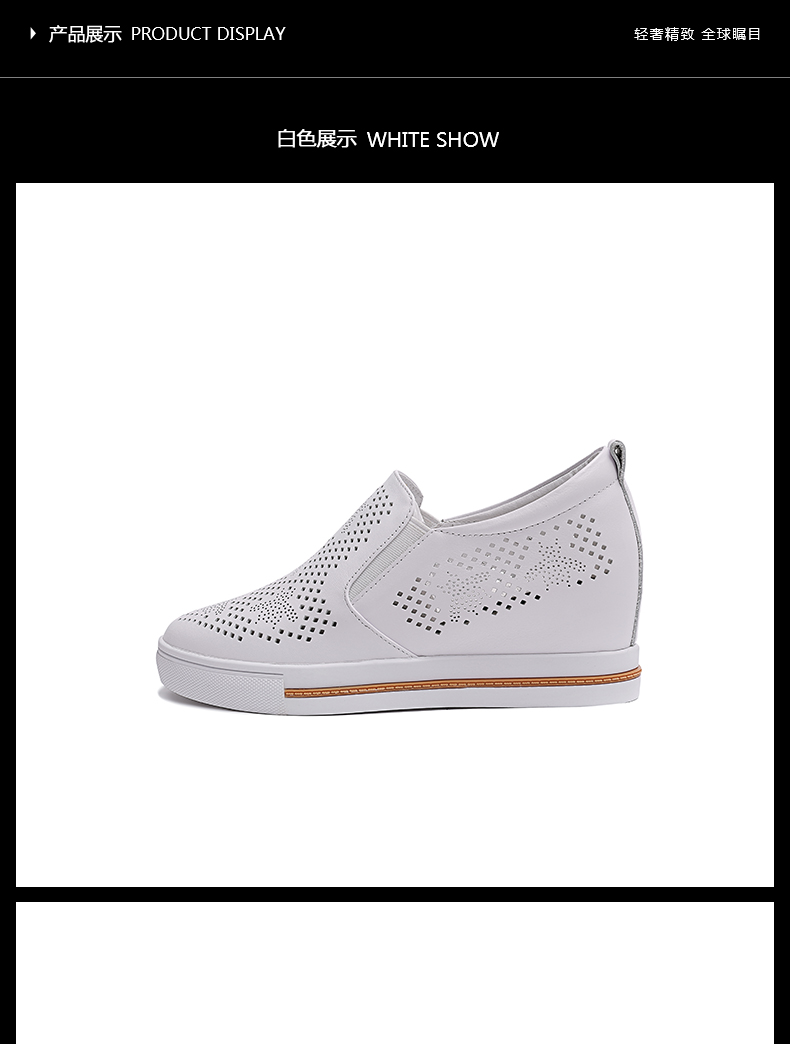 2017夏新款镂空厚底真皮透气休闲内增高小白