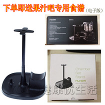 South Korea Hui People Original Juice Machine Drying Rack Drying Rack Drain Rack Shelve Racks Original Plant Universal Accessories