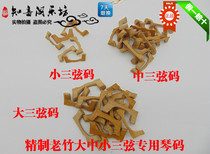 (Three String Accessories) Three String Bamboo Cord Professional Three String Cord Large Medium Small Three String Code Manufacturer Direct Sale