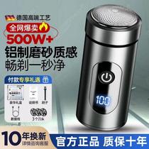 German imported big steel cannon shaver electric new mini shaver smart digital display car beard shaver