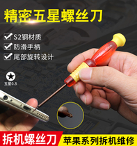 Disassembly screwdriver Apple iphone5 6 7s mobile phone repair tool pentagonal 0 8mm with magnetic small screw batch
