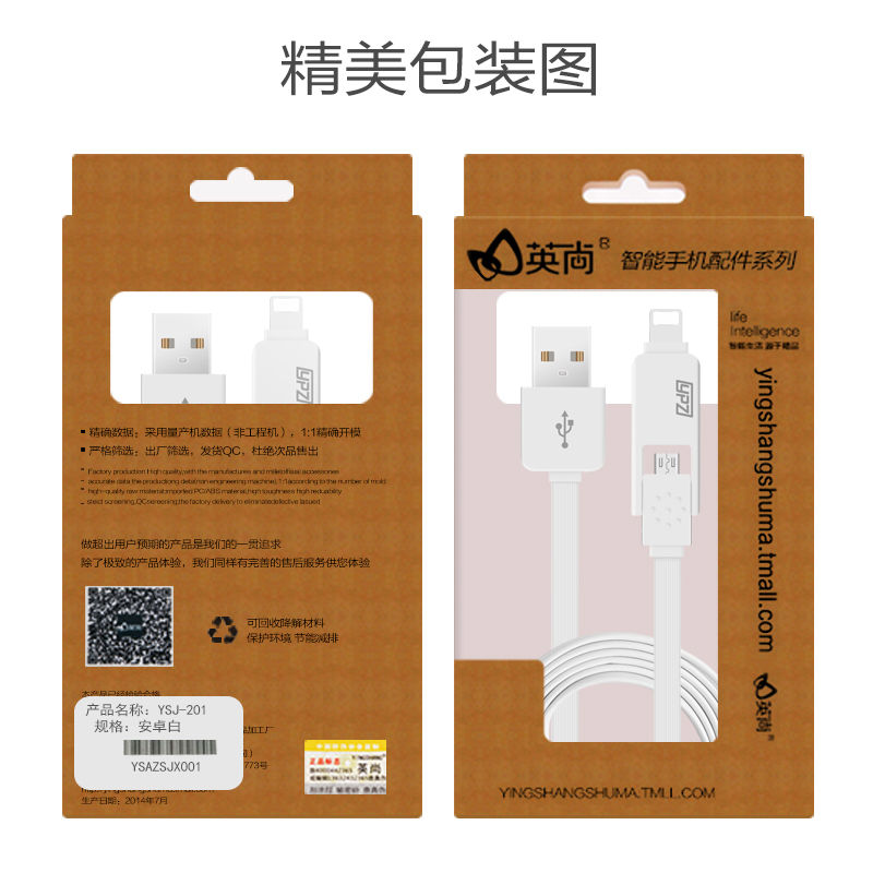 英尚 iPhone5S数据线iPhone6 6S Plus ipad4充电器安卓通用数据线产品展示图5