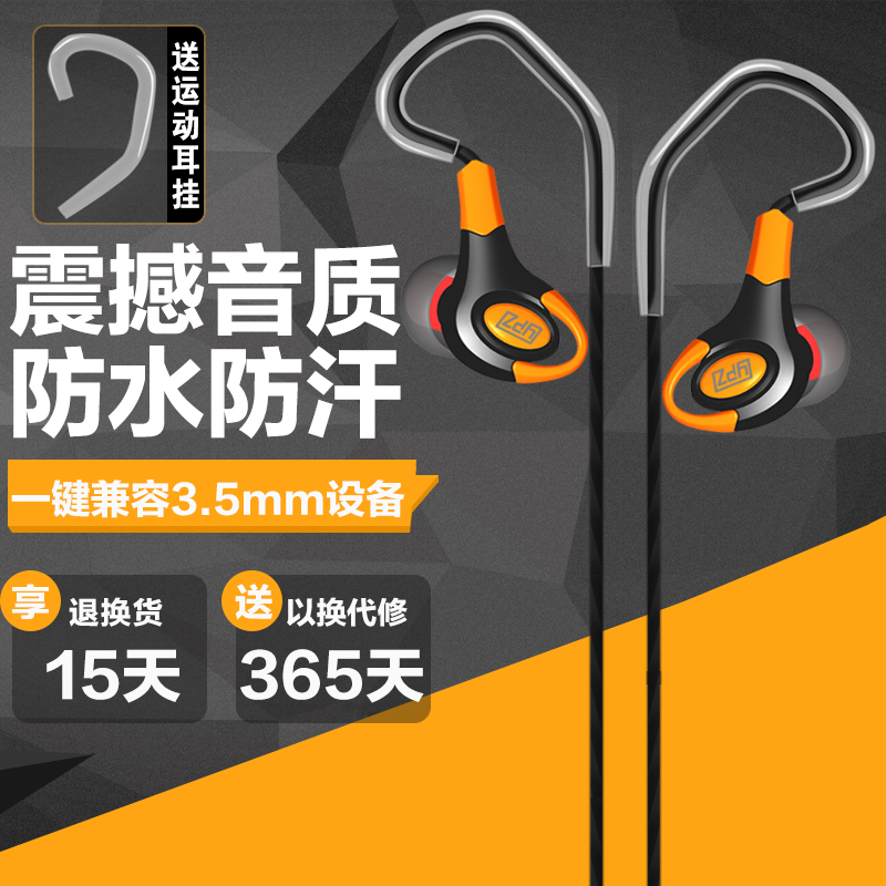英尚 T600 入耳式运动耳机电脑手机mp3通用挂耳式带麦跑步耳机产品展示图3