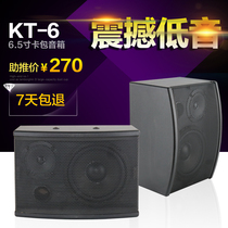 BILONG 6 5 inch card bag box shop restaurant karaoke fixed resistance 8Ω wall-mounted 60W audio speaker
