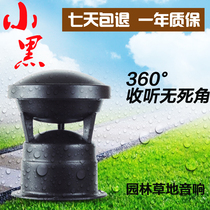 Park villa community school background music Outdoor waterproof sound 25W garden grass lawn speaker