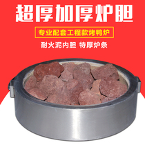 Volcanic stone furnace gall gas engineering burning duck furnace stone seat refractory fire ball rooose furnace inner tank frame