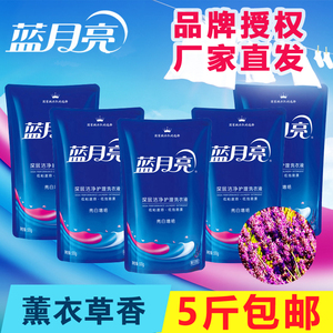 洗蓝月亮洗衣液袋装500g深层洁净亮白增艳薰衣草衣物护理5袋共5斤