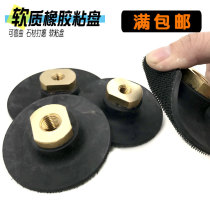 Angle grinder Flocking sandpaper self-adhesive plate Curved marble water grinding sheet Magic suction cup Rubber soft sticky plate