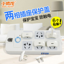 Socket protective cover Childrens anti-electric shock safety plug Baby socket hole Power supply cover Switch plug protective cover jack
