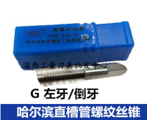 Harbin Shin zinc zuo ya pipe tap G1 8 G1 4 G3 8 G1 2 3 4 G1 G1 1 2 G2
