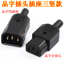 Electric car character plug chartered socket grandmother three holes three plug socket power plug computer mainframe tram