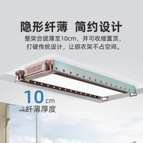 Germany Orange Electric Clothes Hanger RC Lifting Balcony Smart Automatic Drying Rod Indoor Embedded Ultra Thin Machine