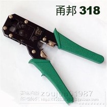 Yongbang 318 Dual-purpose wire pliers Dual-purpose wire crimping pliers telephone network crystal head pliers RJ45 network pliers