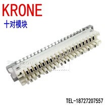 High quality coron ten pairs of modules KRONE10 pair of line telephone modules weak electric box modules pure copper