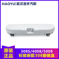 Suitable for Peugeot new 308 308S4008 5008 glasses case Mobile storage box Original no color difference