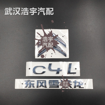 Fit Dongfeng Citroen C4L rear tail standard Rear double standard c4l logo Rear word mark back door logo original factory