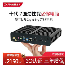 Occupy the i7 i7 8550U 10510U 1165G7 1165G7 computer Small Host HD Living room No fan