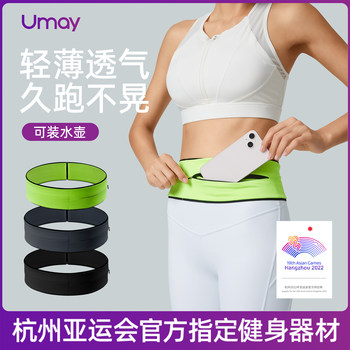 Youmei Running Waist Bag Women's Mobile Phone Bag Magic Sports Bag Men's Fitness Outdoor Marathon Professional Equipment