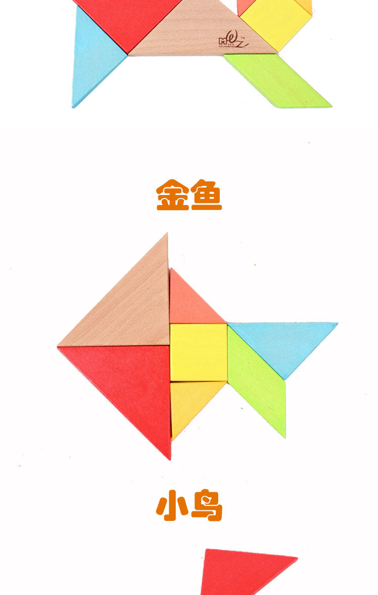 厂家销 木丸子拼图板大榉木七巧板 智力益智玩具幼儿园批发代发