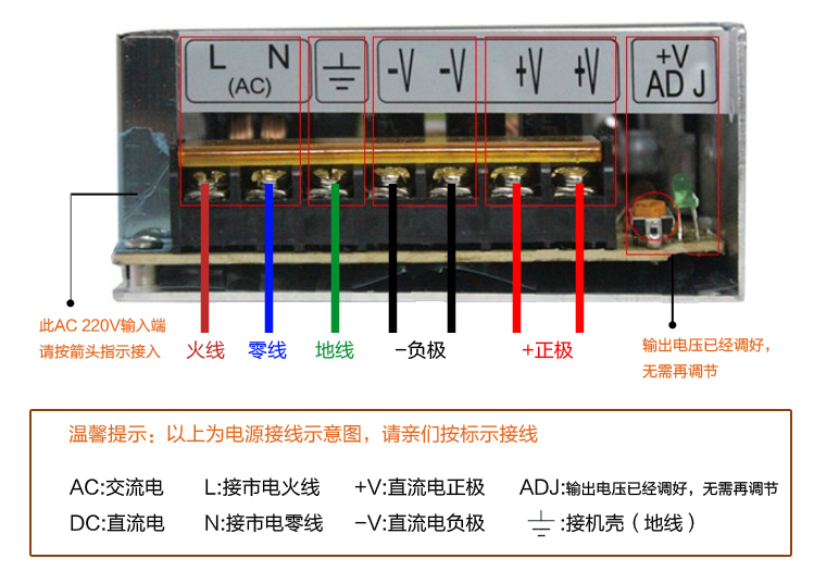 led防雨开关电源接线图图片