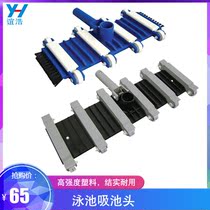 Swimming pool sewage suction machine underwater vacuum cleaner 19 inch pool suction head 14 inch side bottom with brush auxiliary wheel sewage suction head