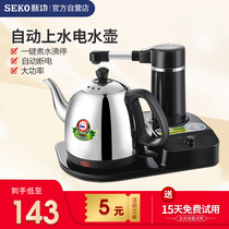 Seko Xin Gong S4 Automatic water supply Electric kettle Pumping kettle Tea set 304 Electric Teapot Electric kettle