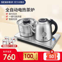 Seko new G37 fully automatic bottom water and electricity kettle Smart Kettle tea table embedded tea stove