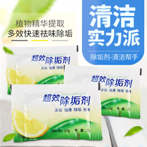 Gift Citric Acid Descaler Cleaner * 5 Pack