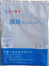 Datang Telecom jumper Datang Telecom Super Class 5 RJ45 jumper 1 1 5 2 3 M 5 m engineering jumper