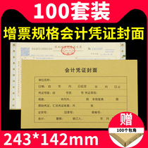 Accounting voucher cover financial value-added tax invoice specifications 240*140 bookkeeping voucher paper binding cover 100 sets