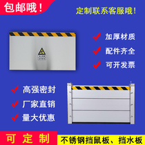 Stainless steel dang shu ban fang shu ban door distribution room kindergarten depending on rat baffle flood control and flood control flap